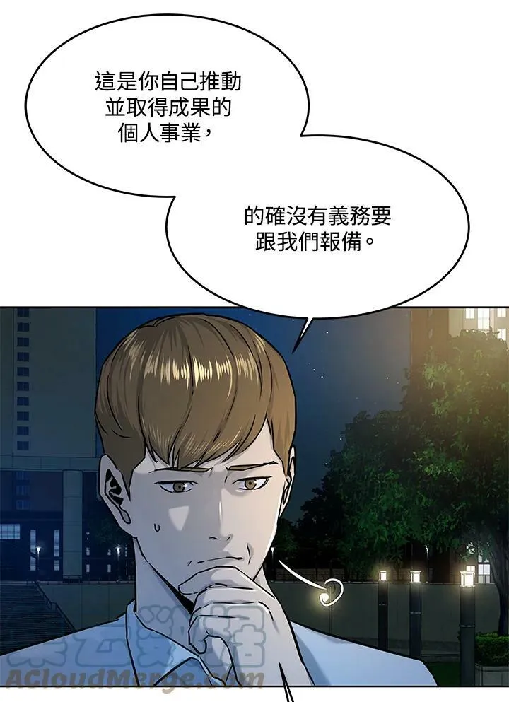 第2季 第8话44