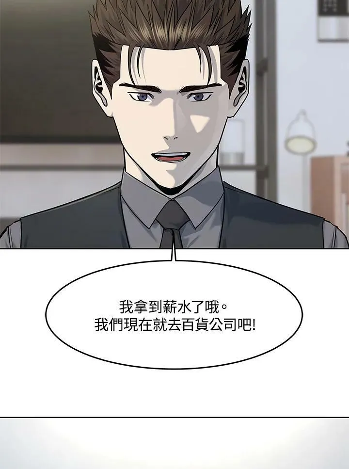 第2季 第20话76