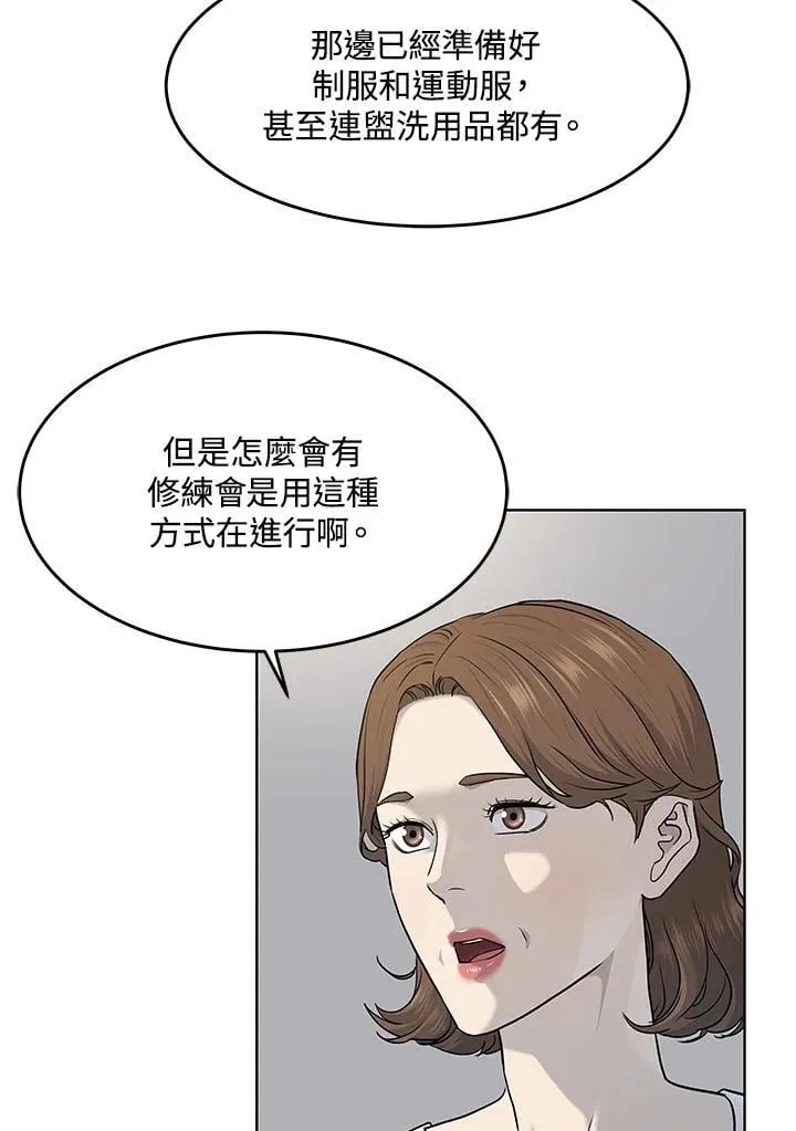 第2季 第71话31