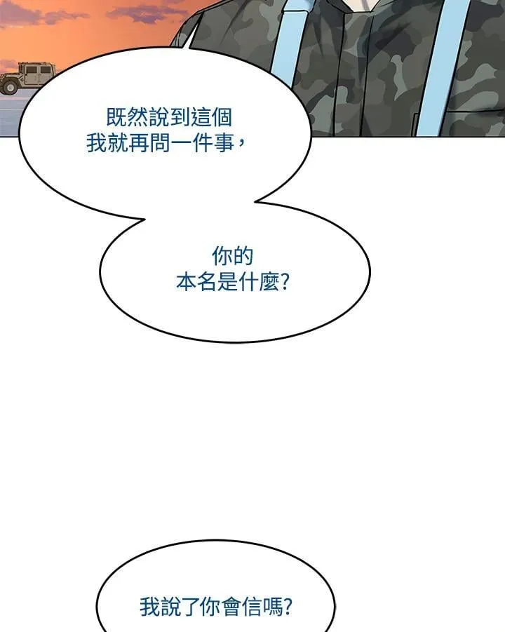第2季 第80话(第2季最终章)85