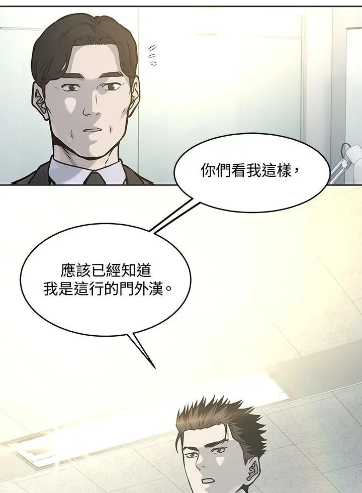 第74话106