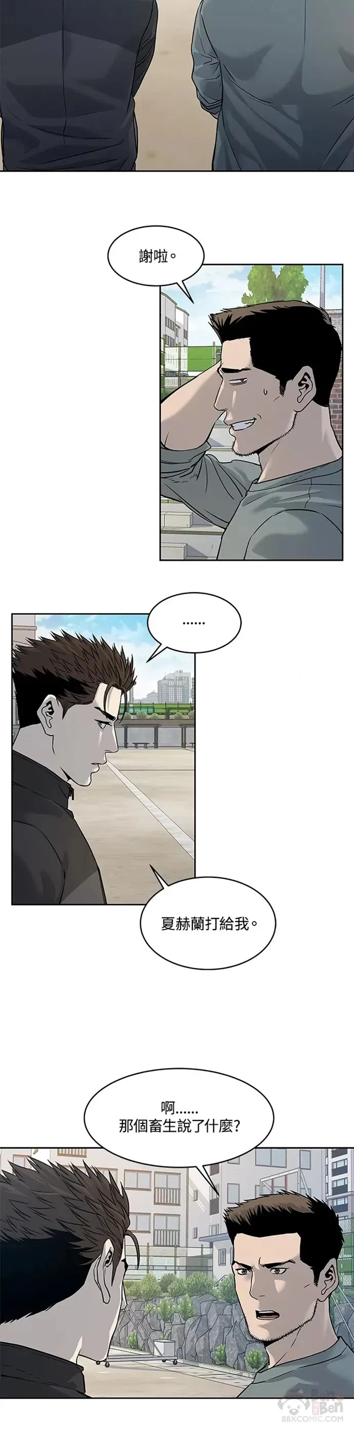 第63话29