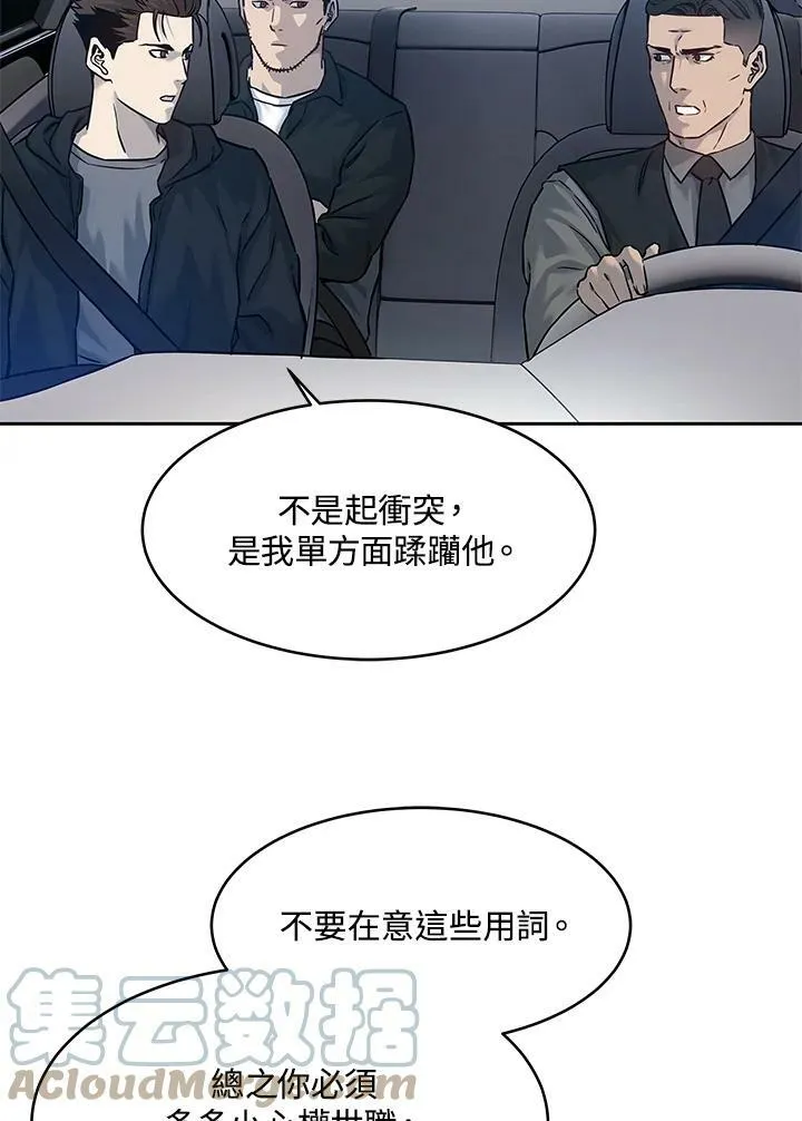 第82话88