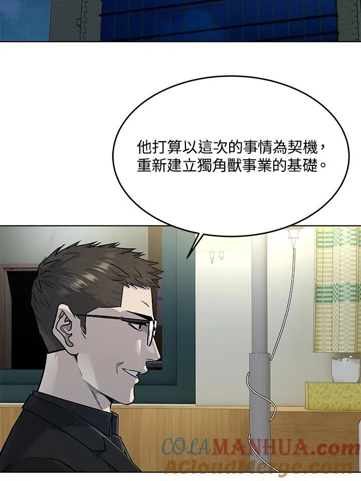 第2季 第32话8