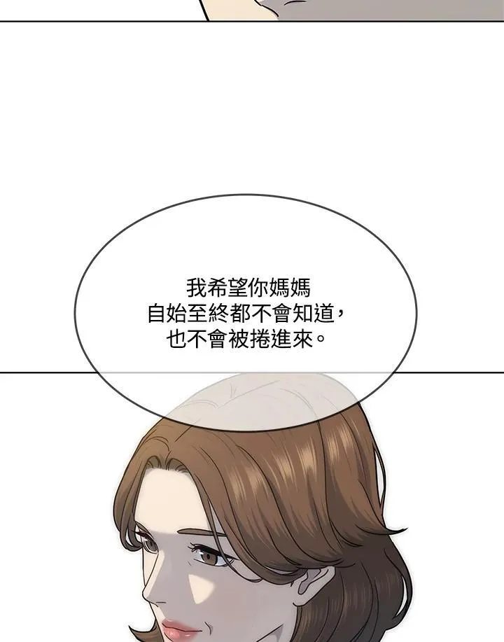 第2季 第63话2