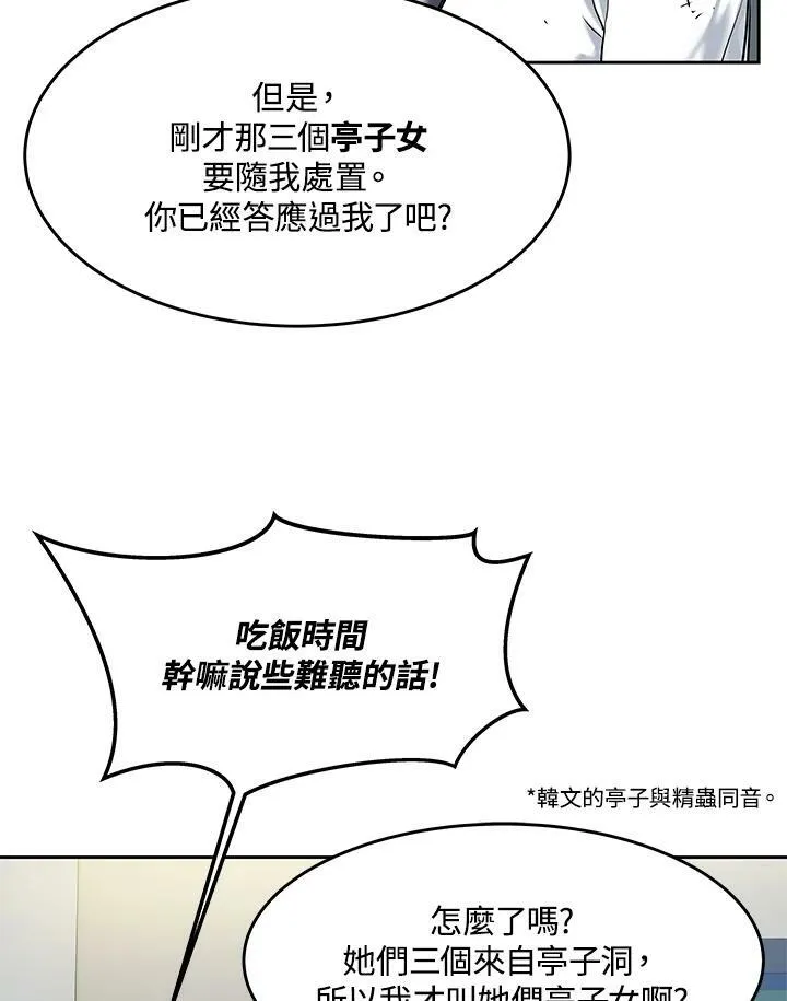 第81话63