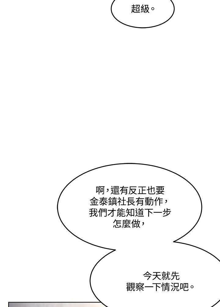 第2季 第38话6