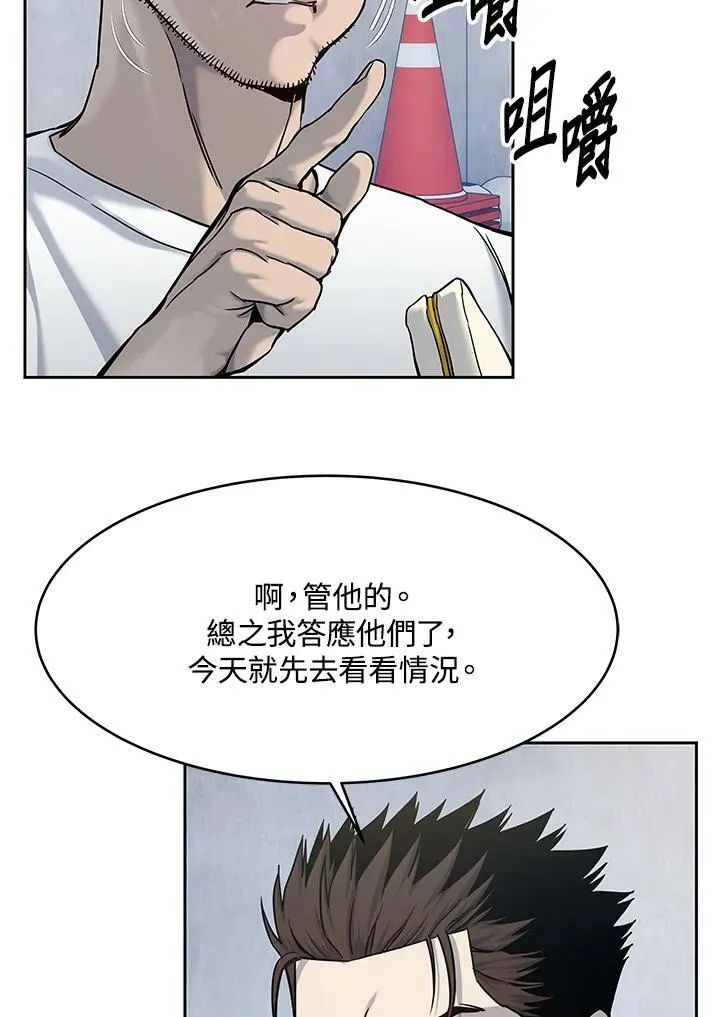 第80话50