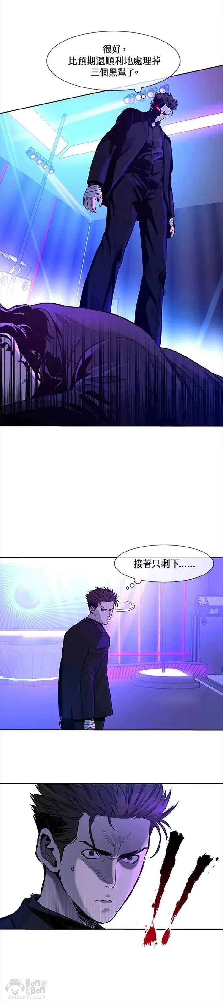 第26话7