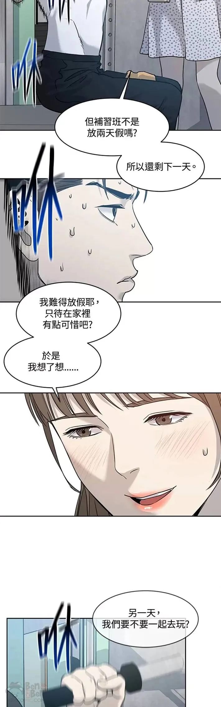 第49话34