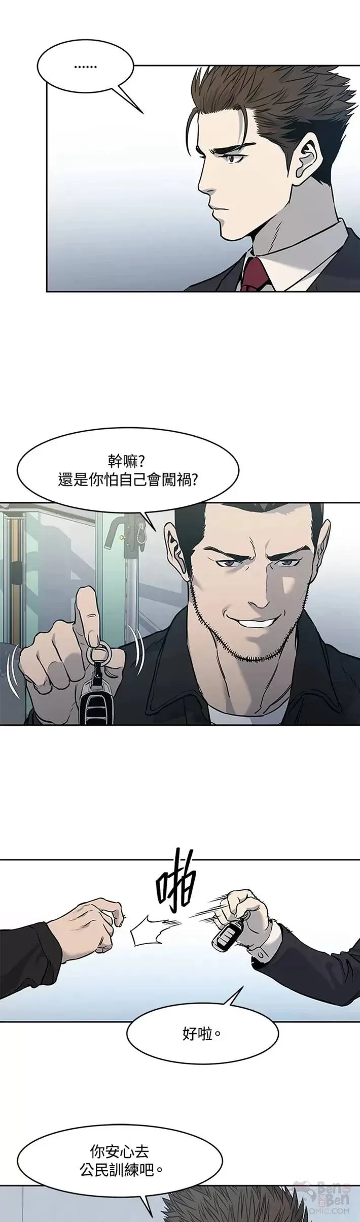 第49话12