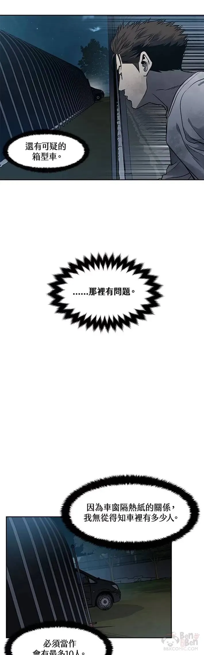 第51话22