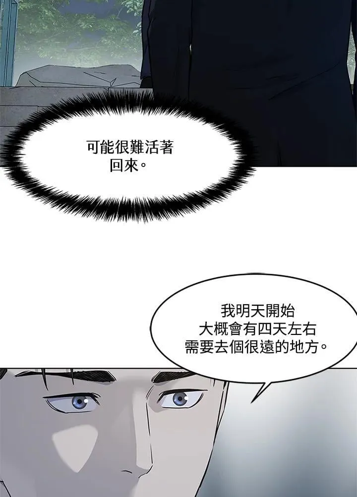 第2季 第70话34
