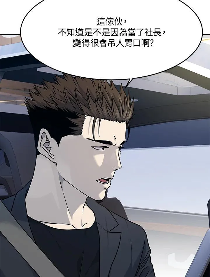 第2季 第66话98