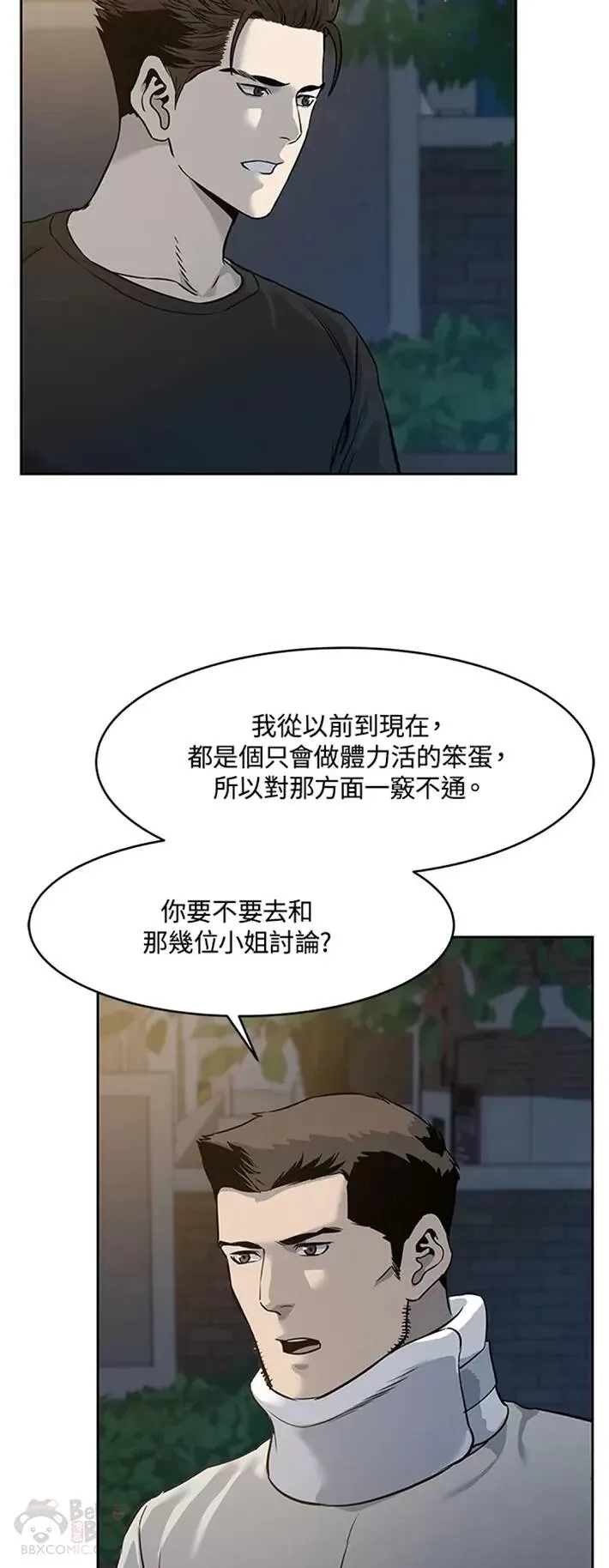 第47话31