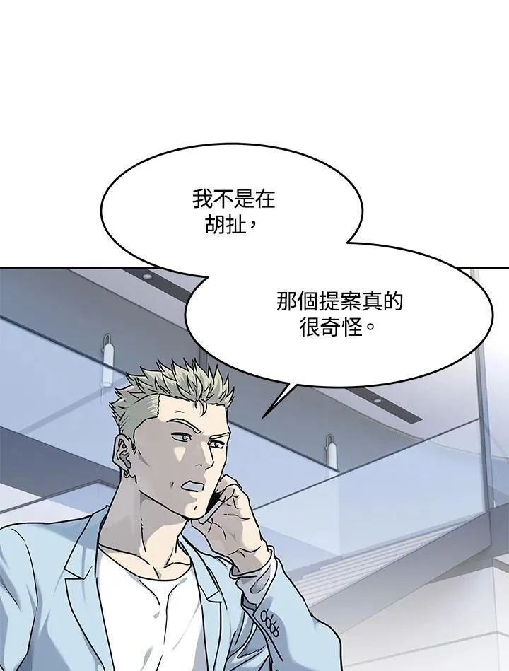 第2季 第66话91