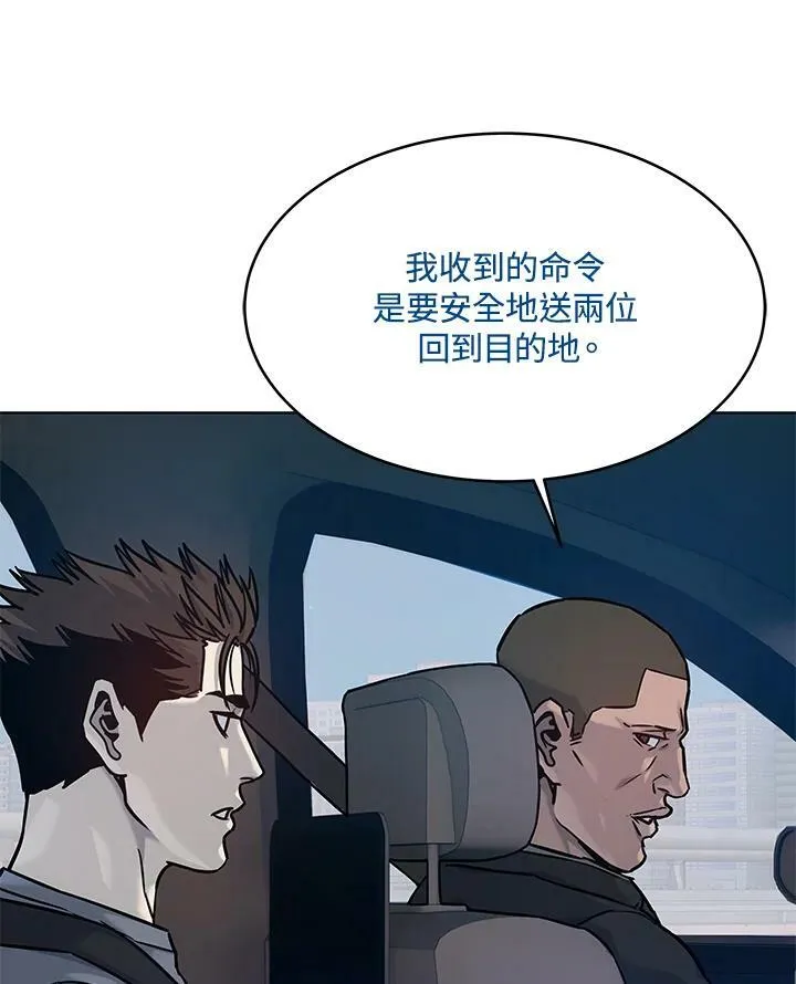 第89话(第1季最终章)106