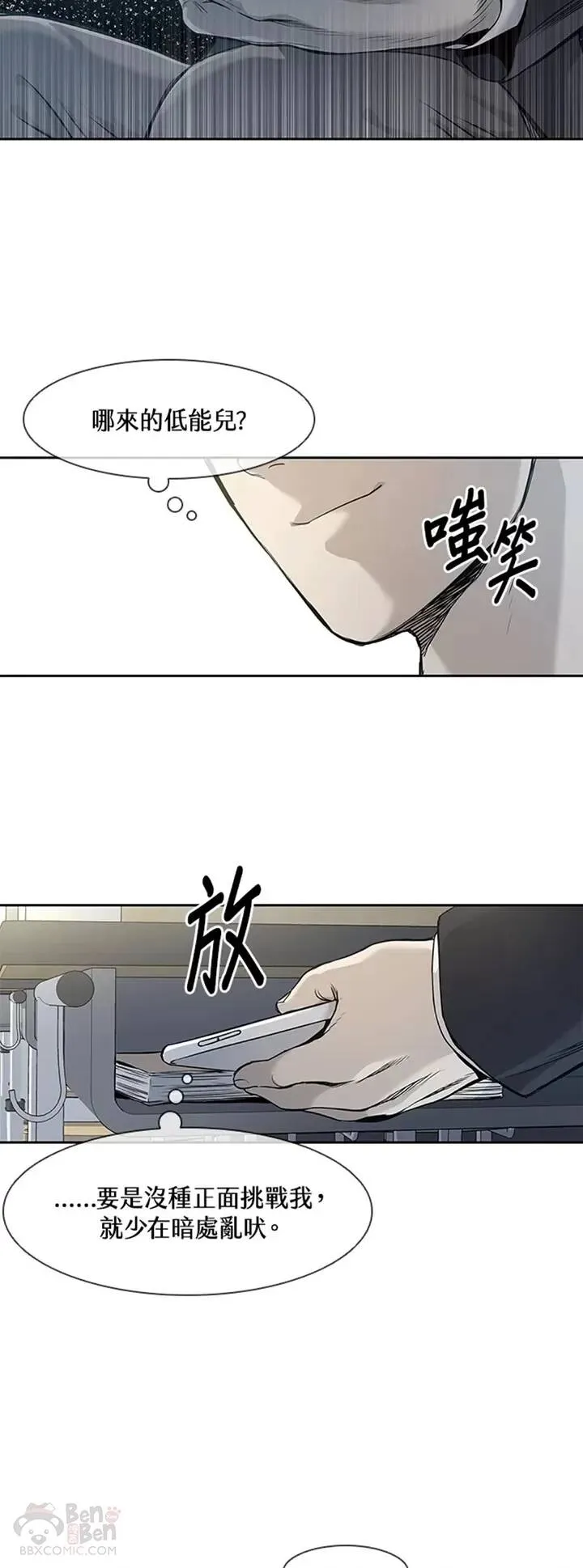 第38话43
