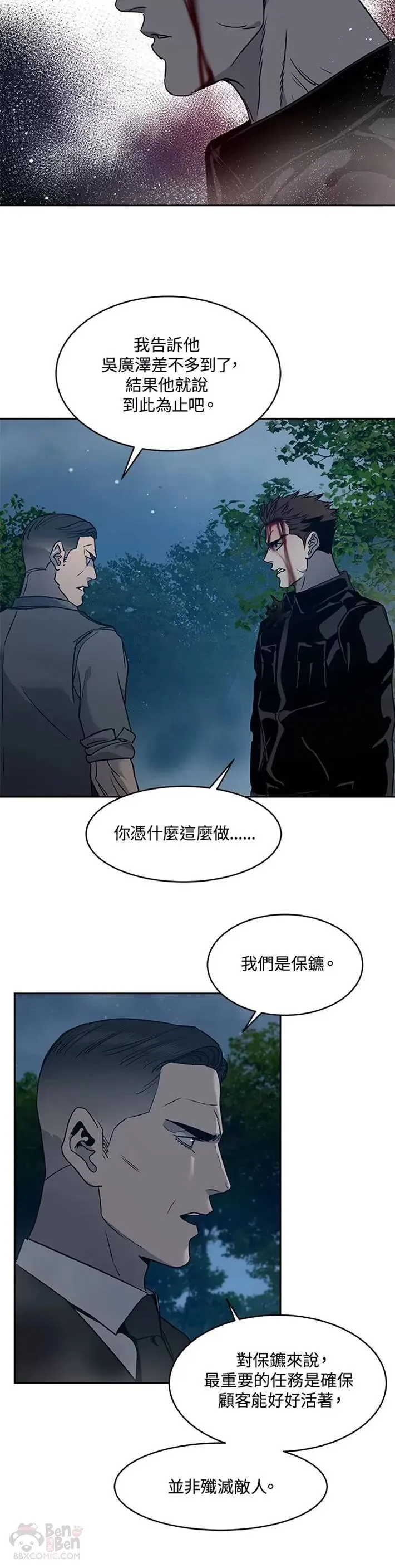 第56话7