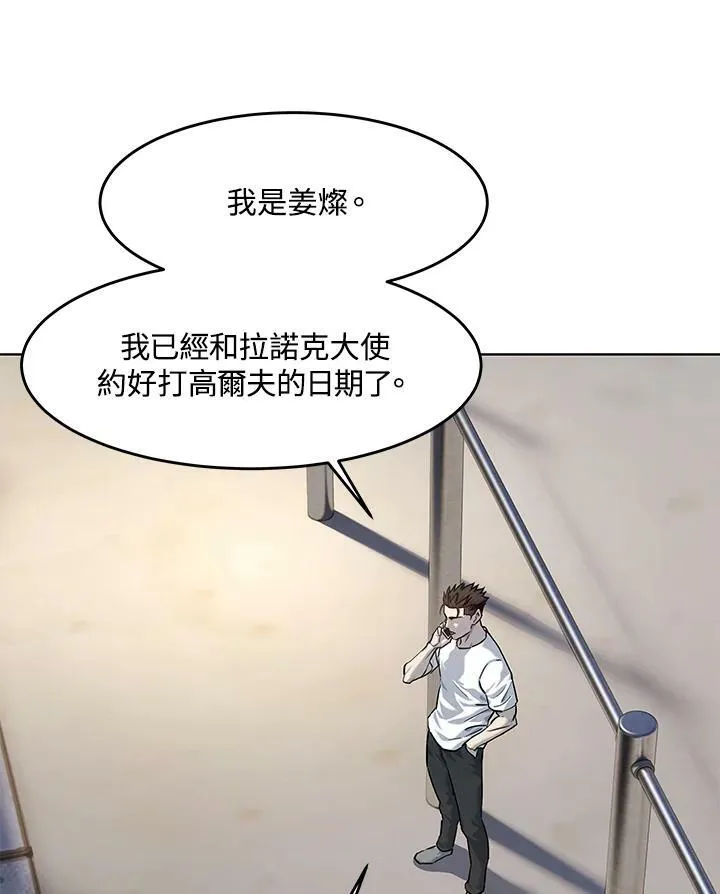 第2季 第24话10