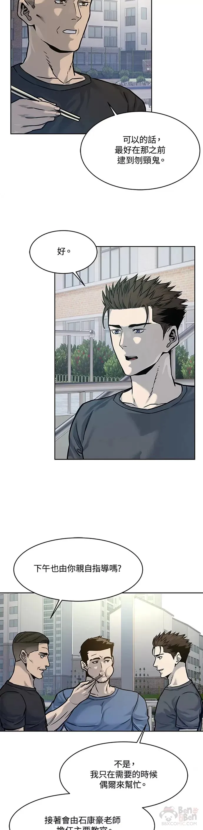 第73话8
