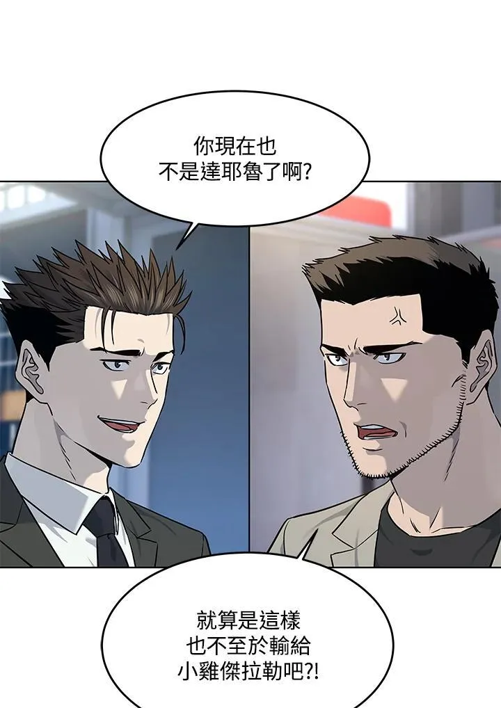 第2季 第47话80