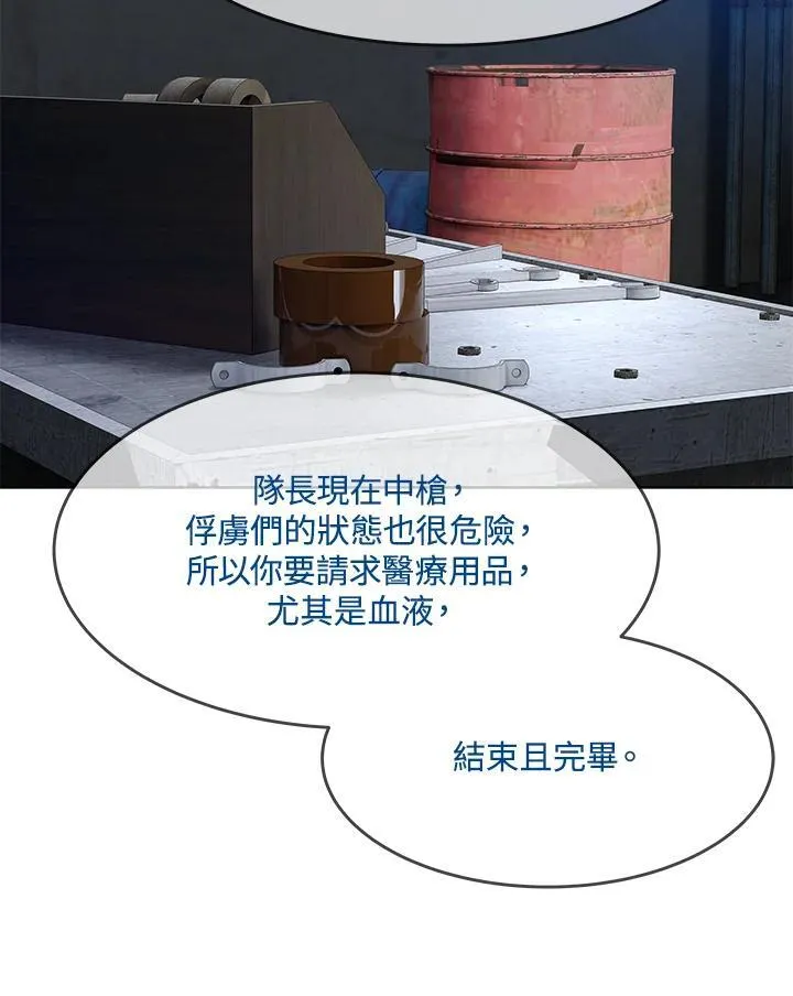 第2季 第79话7