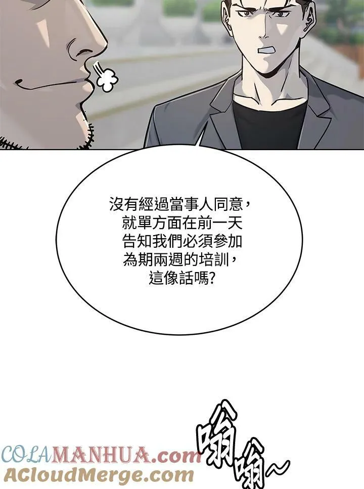 第2季 第14话45
