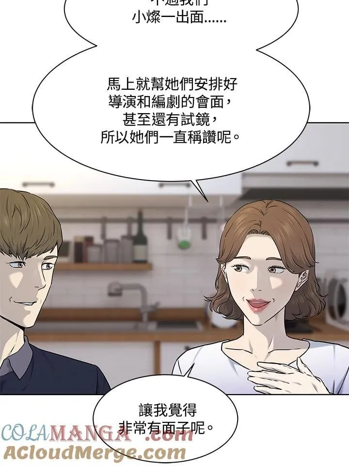 第2季 第71话40