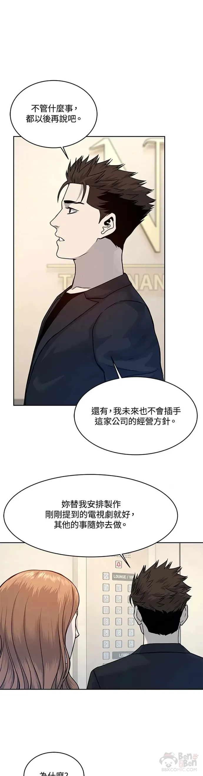 第68话26