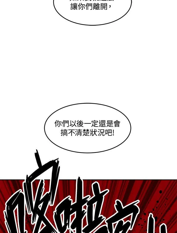 第81话45