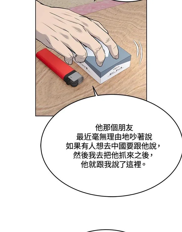 第2季 第58话58