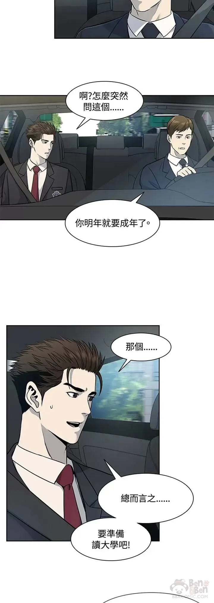 第38话17