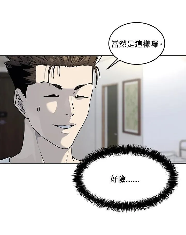 第2季 第55话83