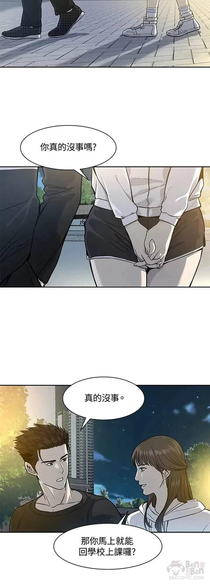 第38话5