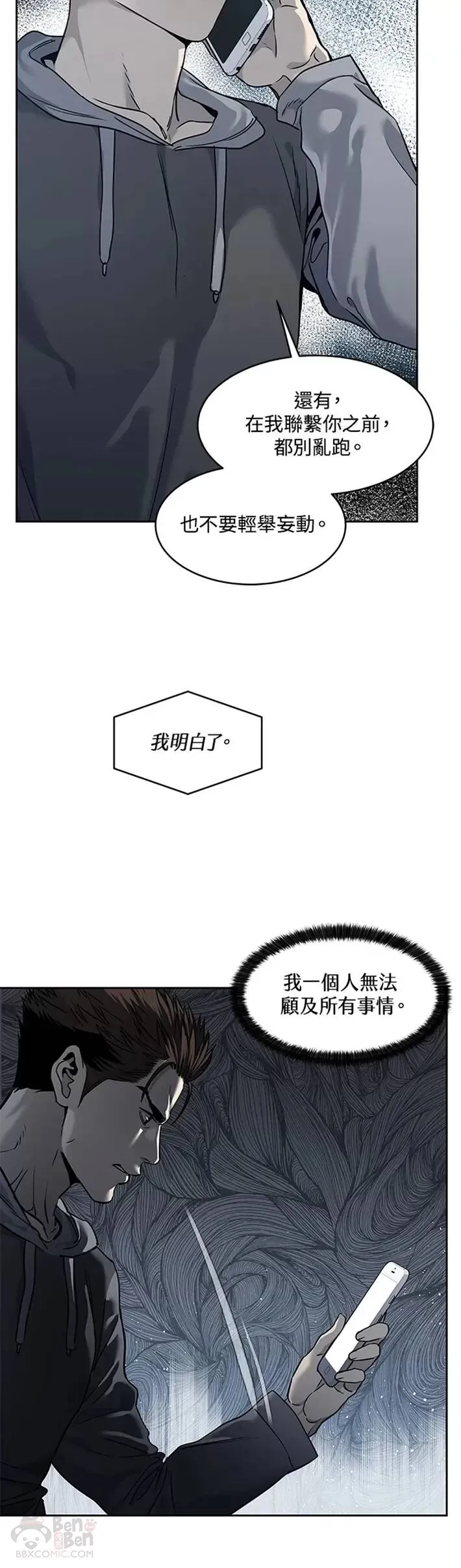第50话5