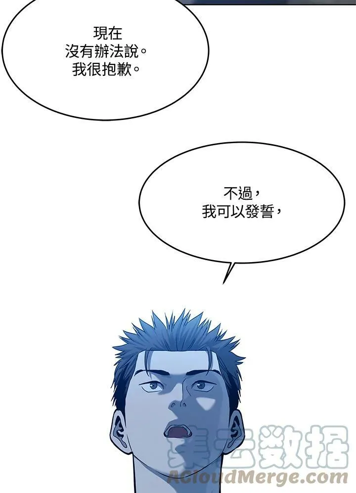 第2季 第8话76