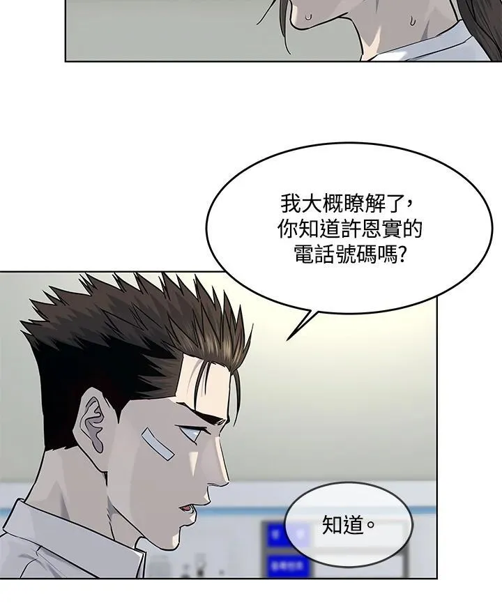 第2季 第35话73