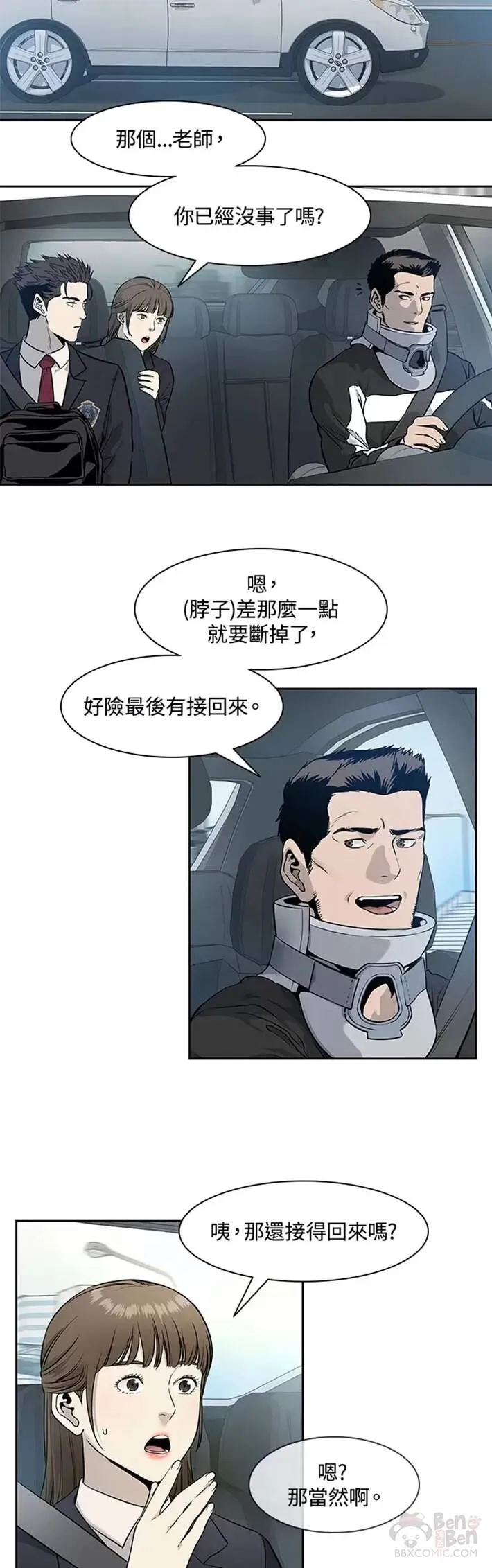 第43话39