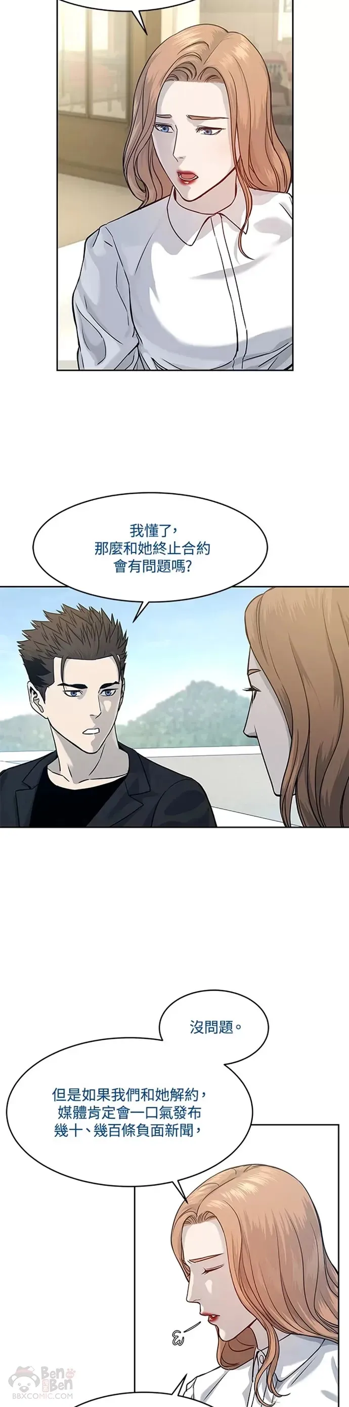 第67话27