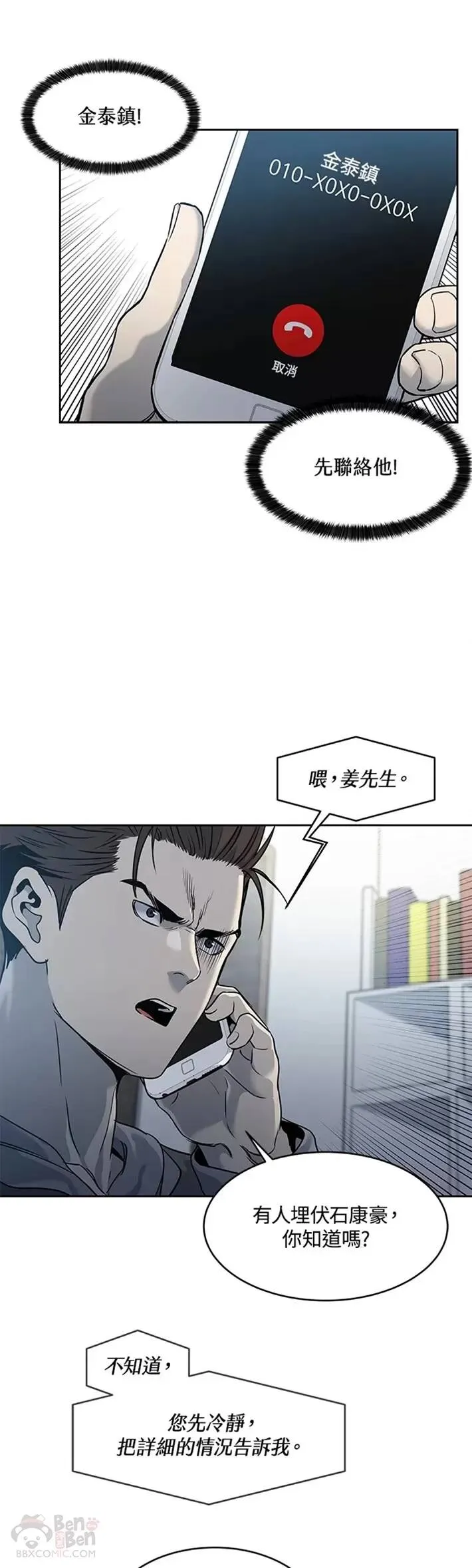 第50话6