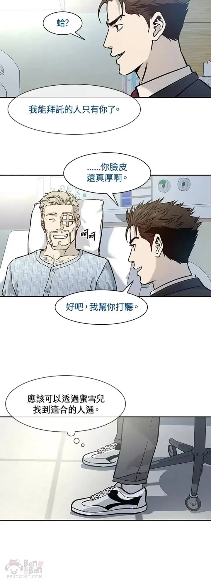 第39话37