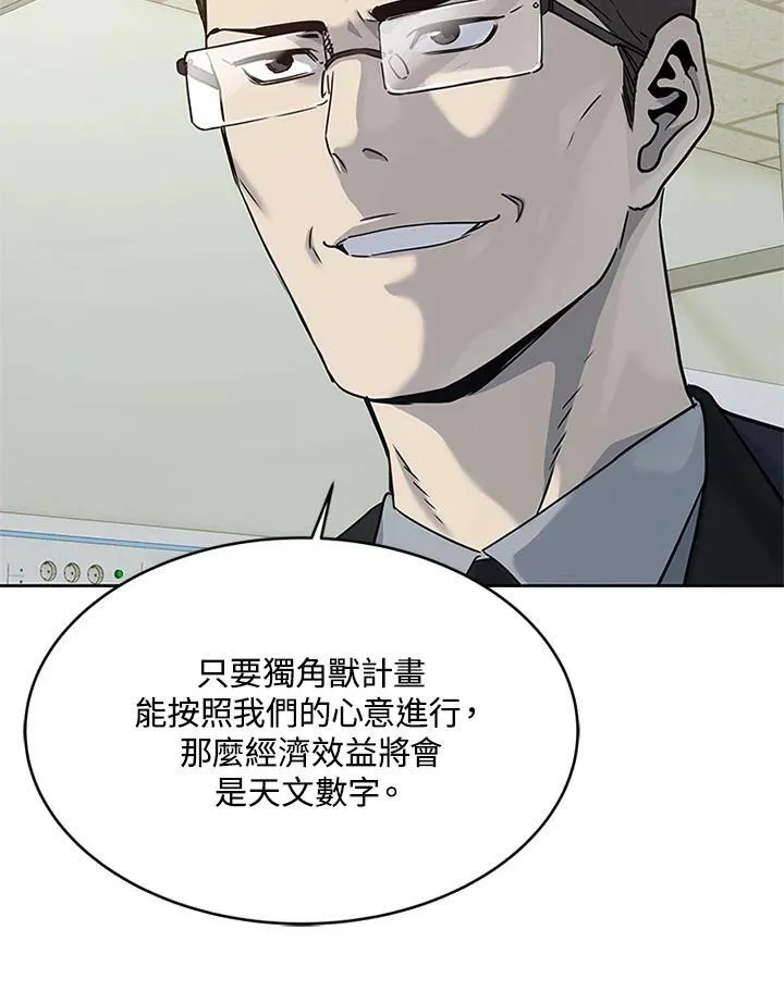 第2季 第13话87