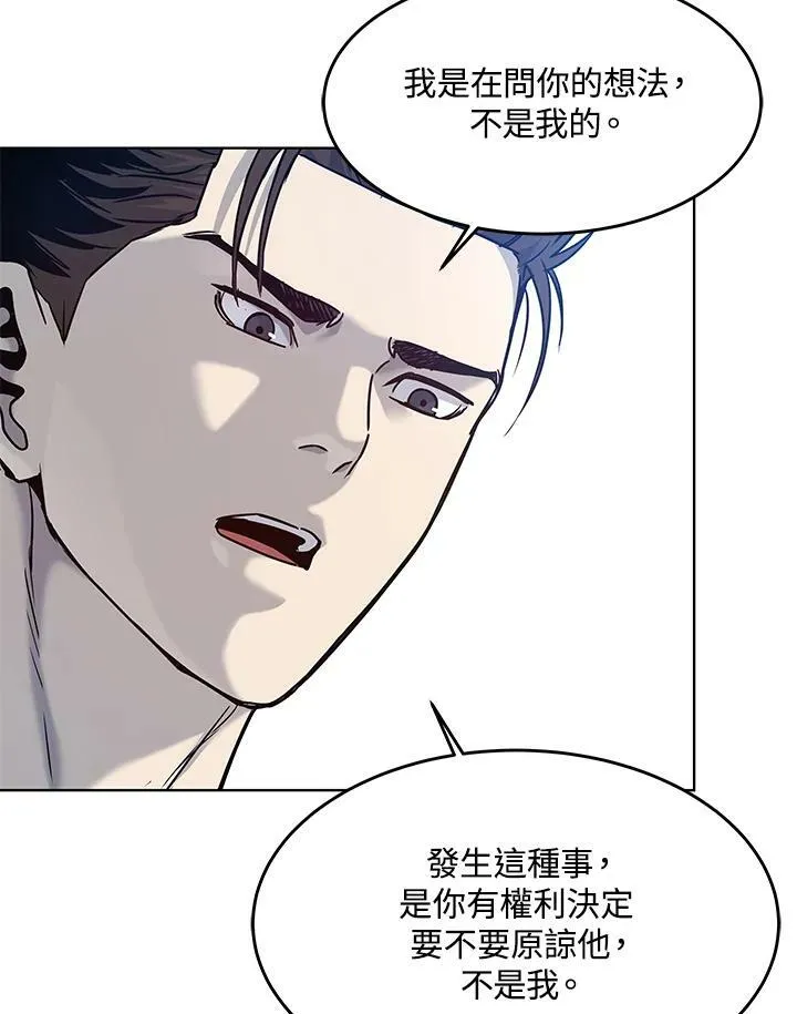 第2季 第2话86