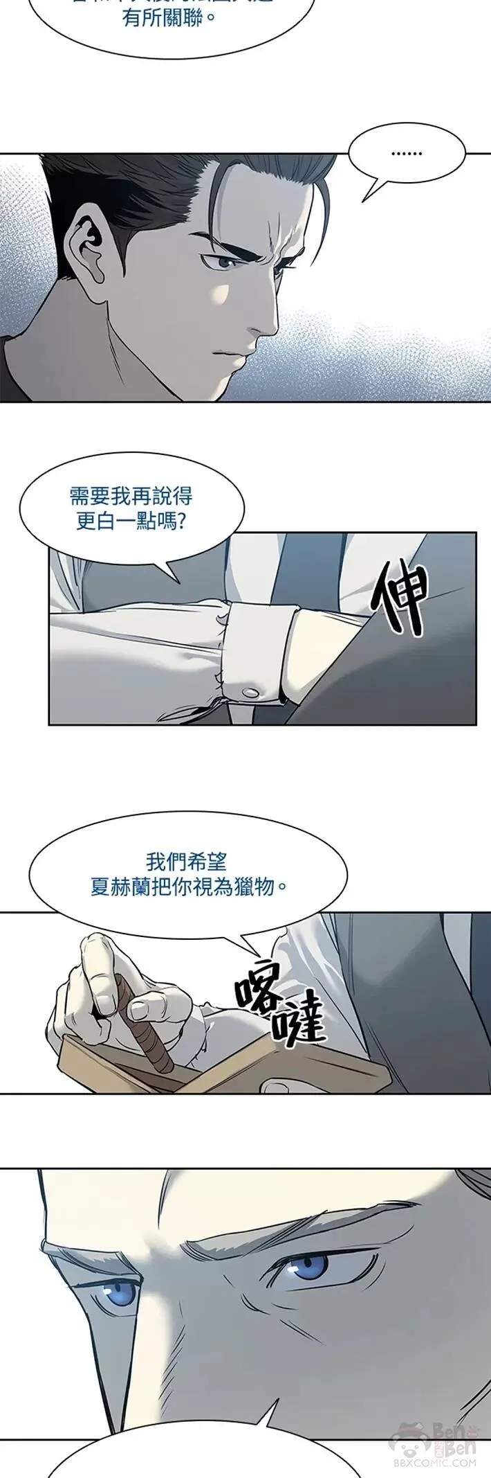 第46话8