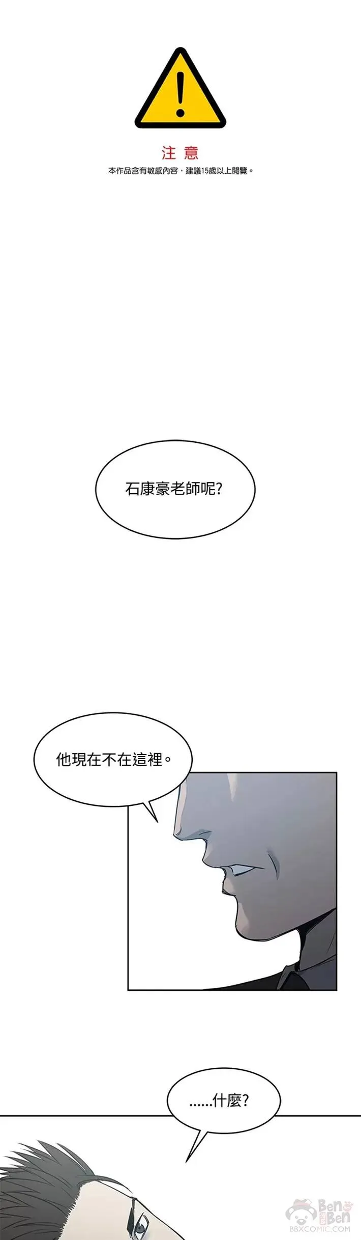 第56话35