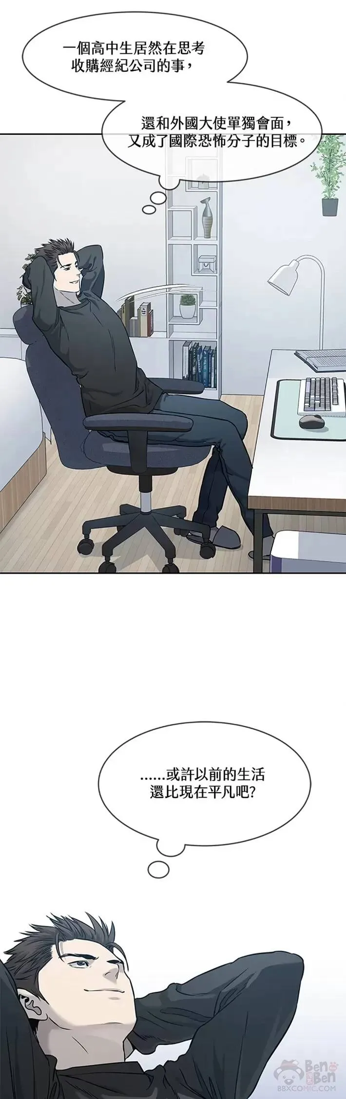第48话8