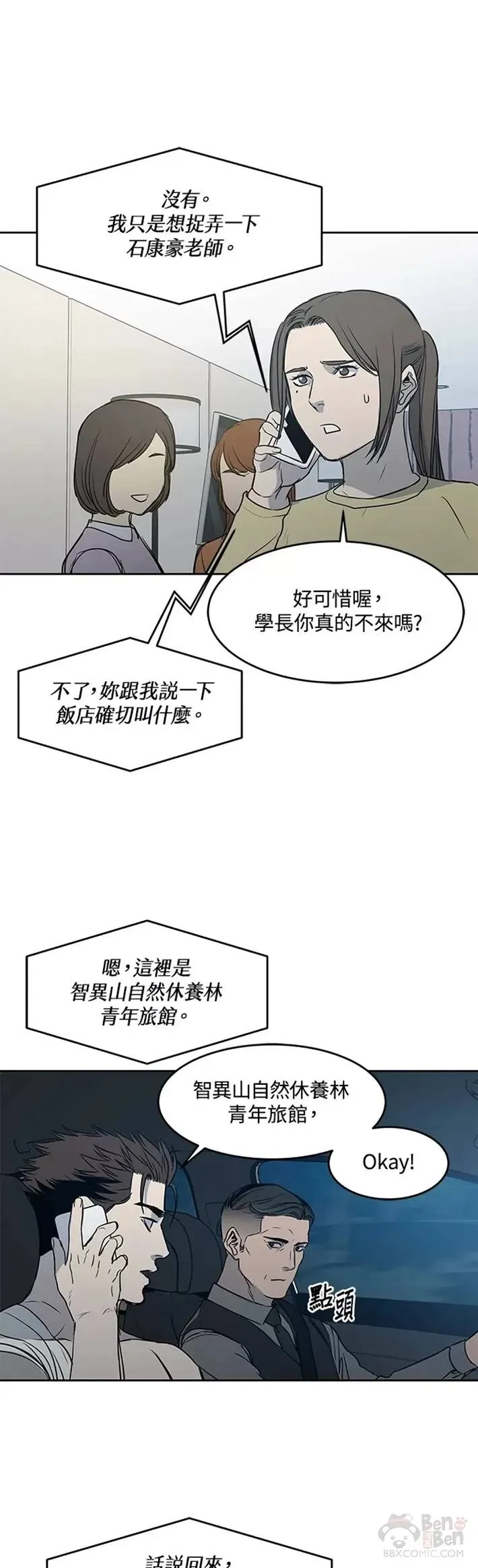 第52话45