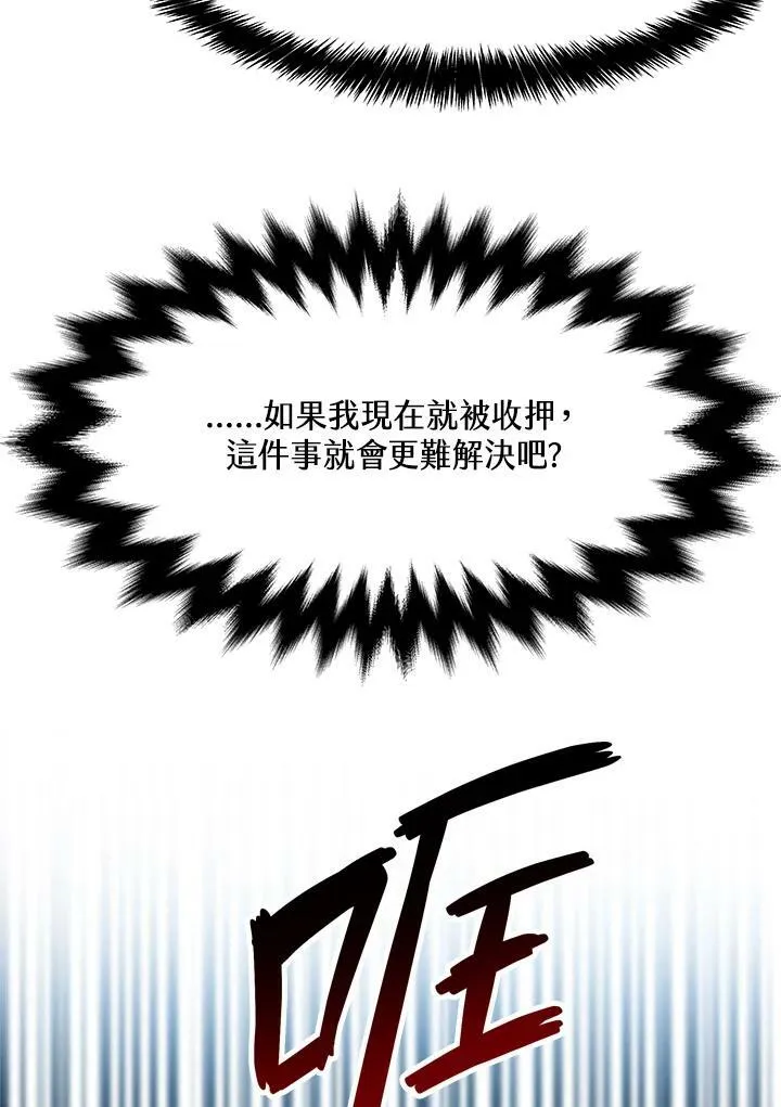 第2季 第12话82