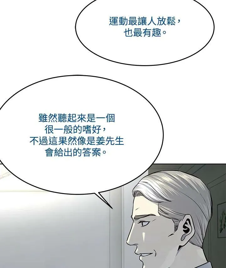 第2季 第17话55